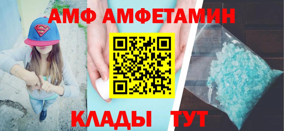Амфетамин Розовый Казань