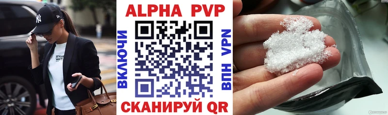 A-PVP Соль  Казань 