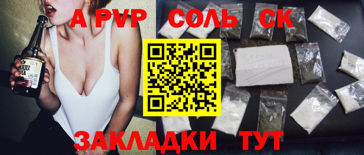 A-PVP СК КРИС Казань