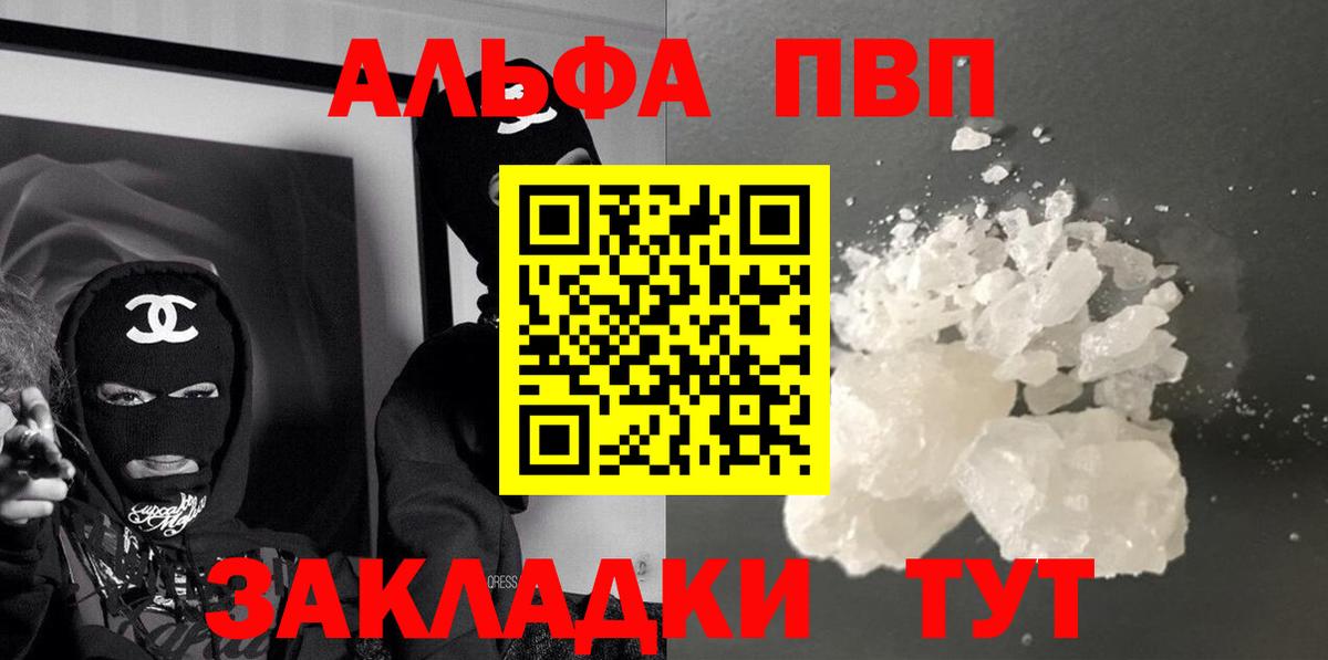 A-PVP Соль  APVP СК  как найти наркотики  APVP  Вход с VPN  Alfa_PVP Crystall  Казань 
