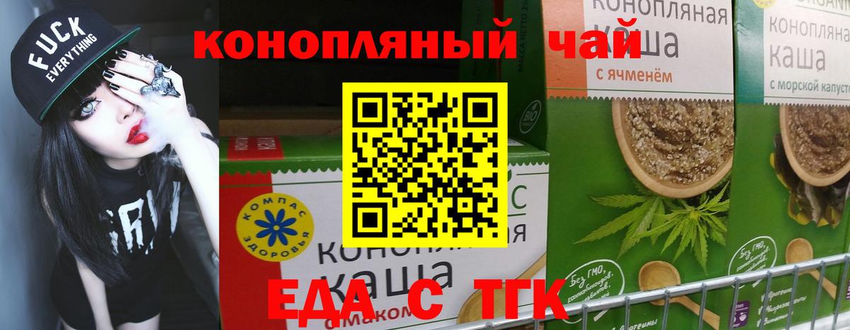 Казань  Печенье с ТГК марихуана  Вход с VPN 
