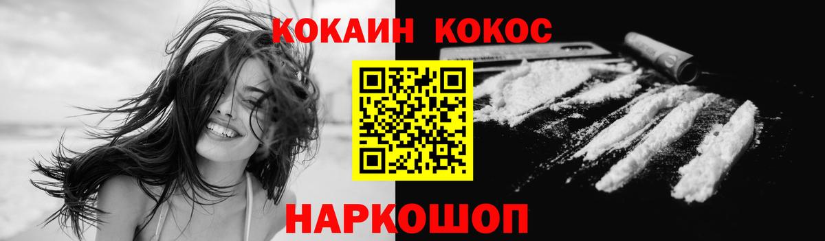 КОКАИН Fish Scale Казань