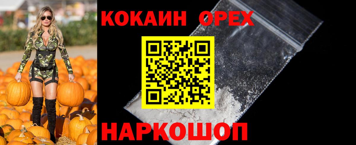 где продают наркотики  COCAIN  Вход с VPN  Cocaine 99%  Кокаин VHQ  Казань 