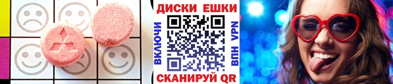Экстази таблы Казань