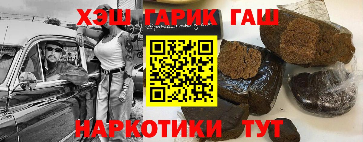 Гашиш VHQ Казань