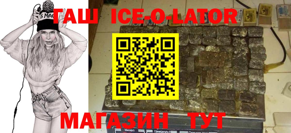 Казань  ГАШ 40% ТГК  Вход с VPN  ГАШ Premium 