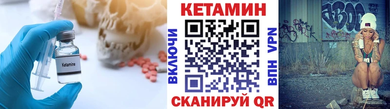 Кетамин VHQ  ссылка на мегу ссылка  Казань  купить наркотики цена 