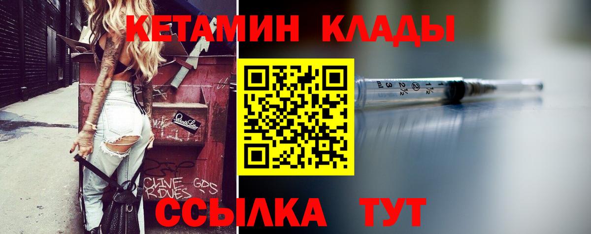 Казань  КЕТАМИН ketamine  Кетамин ketamine  Вход с VPN 