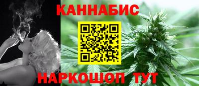 каннабис Краснокаменск