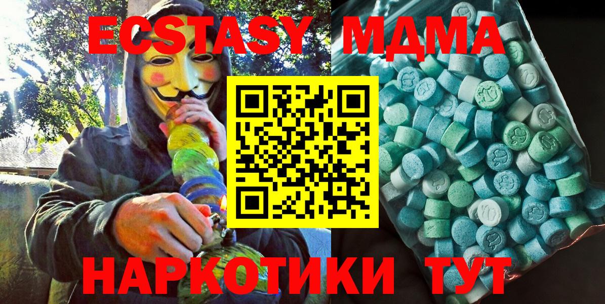 MDMA молли Казань