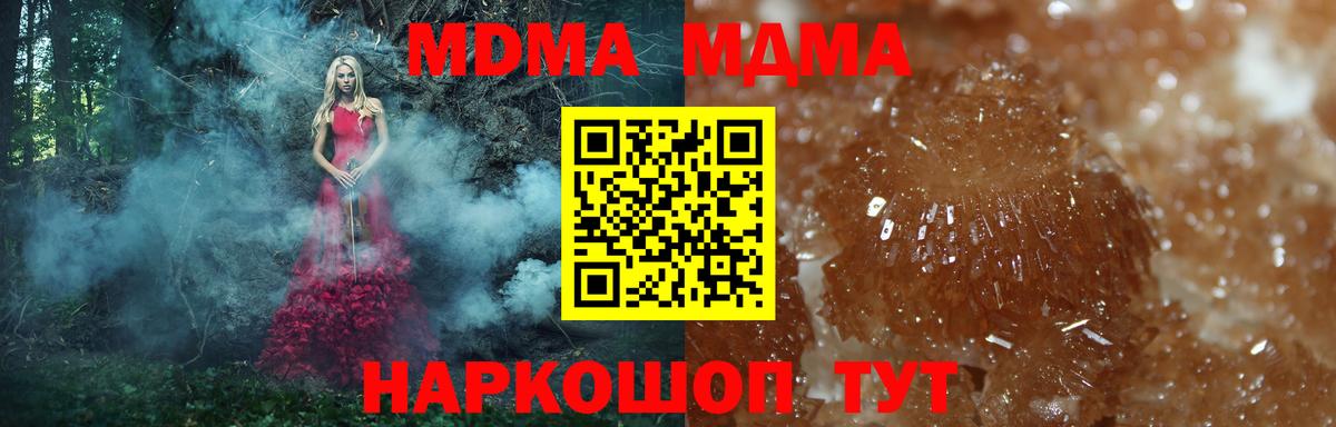 МДМА crystal  Вход с VPN  Казань 