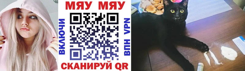 МЯУ-МЯУ VHQ  OMG онион  Казань 