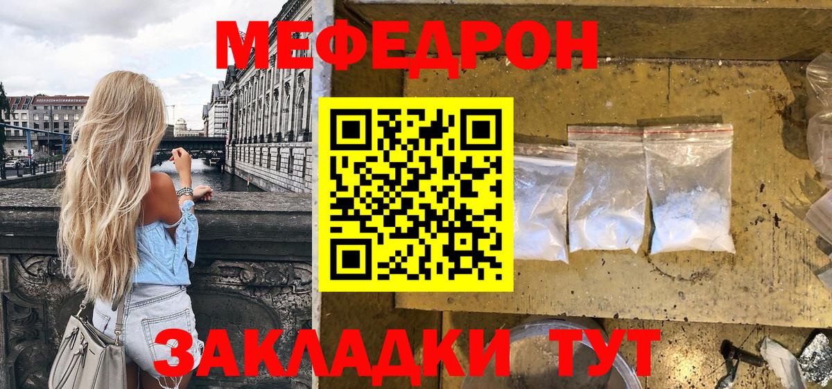 Мефедрон Казань