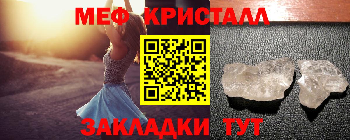 МЕФ мука Казань