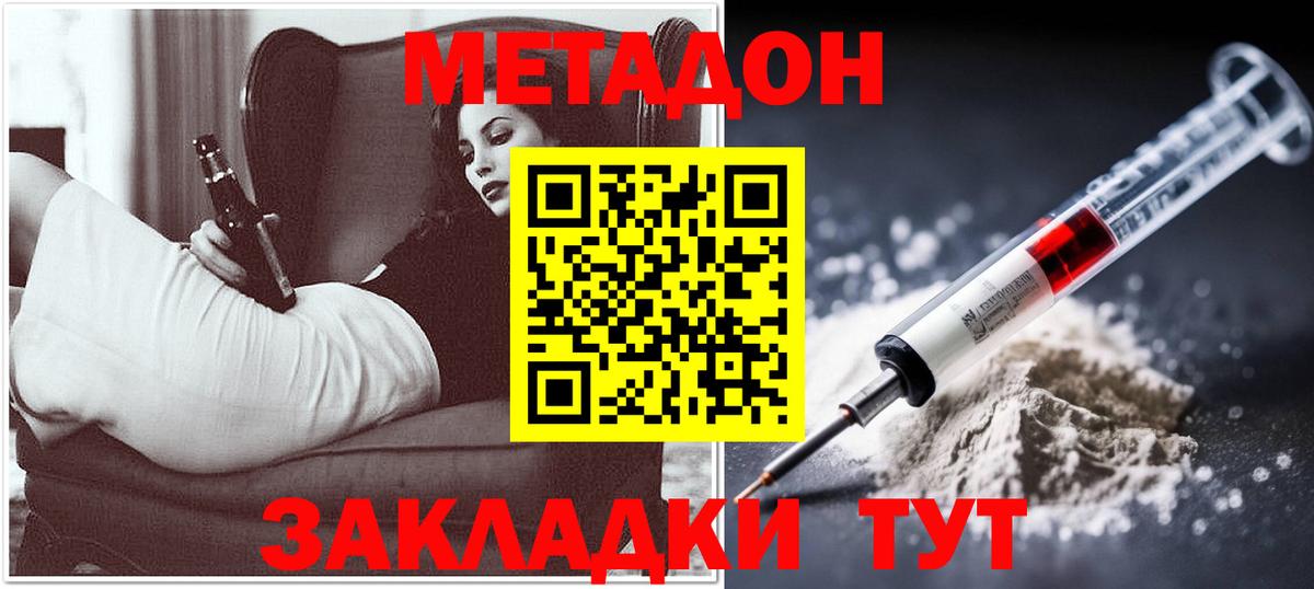 кракен вход  МЕТАДОН белоснежный  Вход с VPN  Казань  Метадон кристалл 