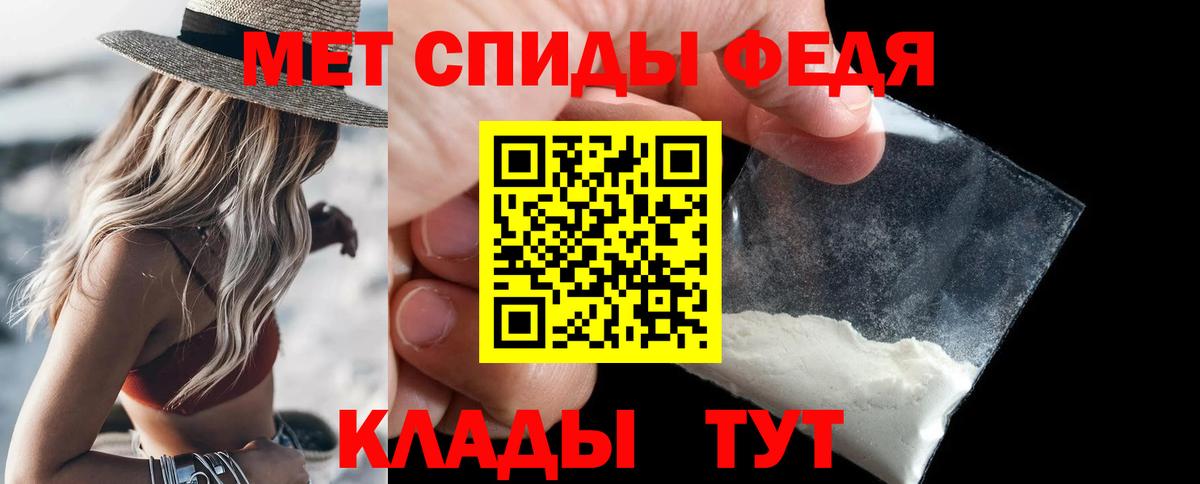 Первитин Methamphetamine Казань
