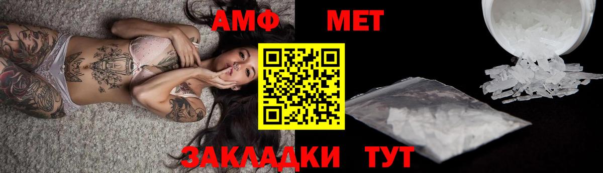 Казань  Метамфетамин винт  Метамфетамин  Вход с VPN 