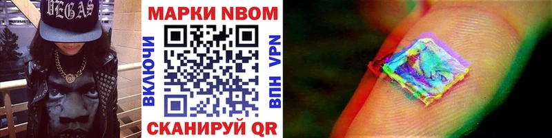 Марки NBOMe 1,5мг  Казань 
