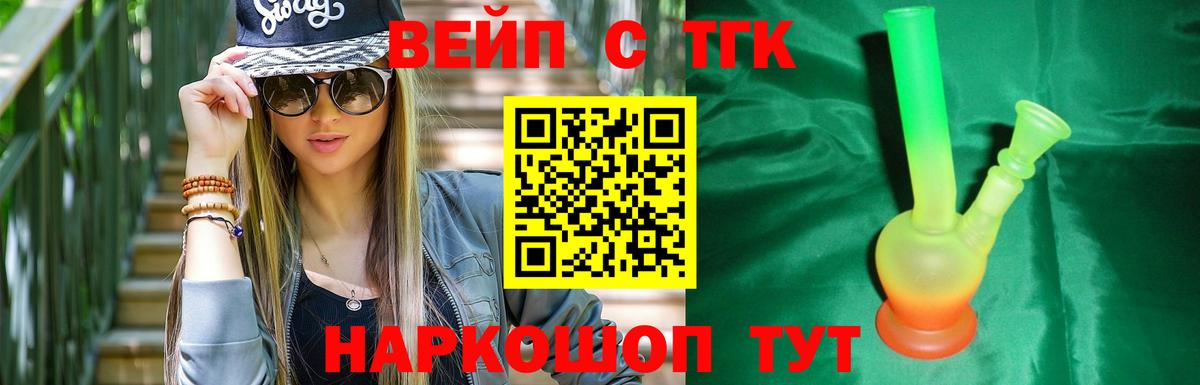 Дистиллят ТГК гашишное масло  Вход с VPN  Дистиллят ТГК вейп  хочу   Казань 