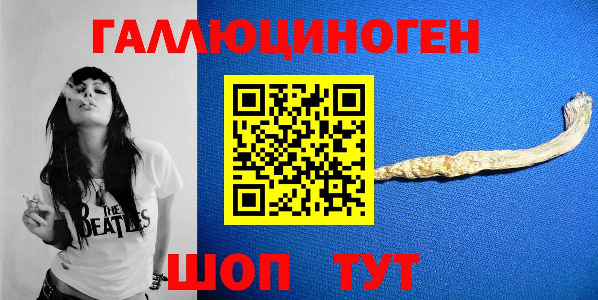 Псилоцибиновые грибы мухоморы  Вход с VPN  Казань 